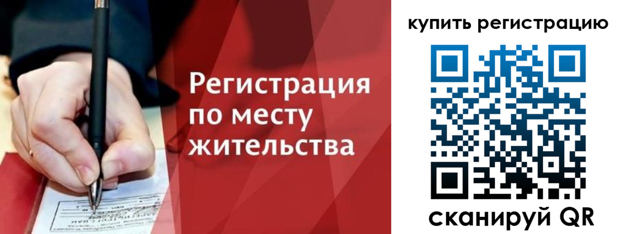 временная регистрация для всех в Красном Сулине