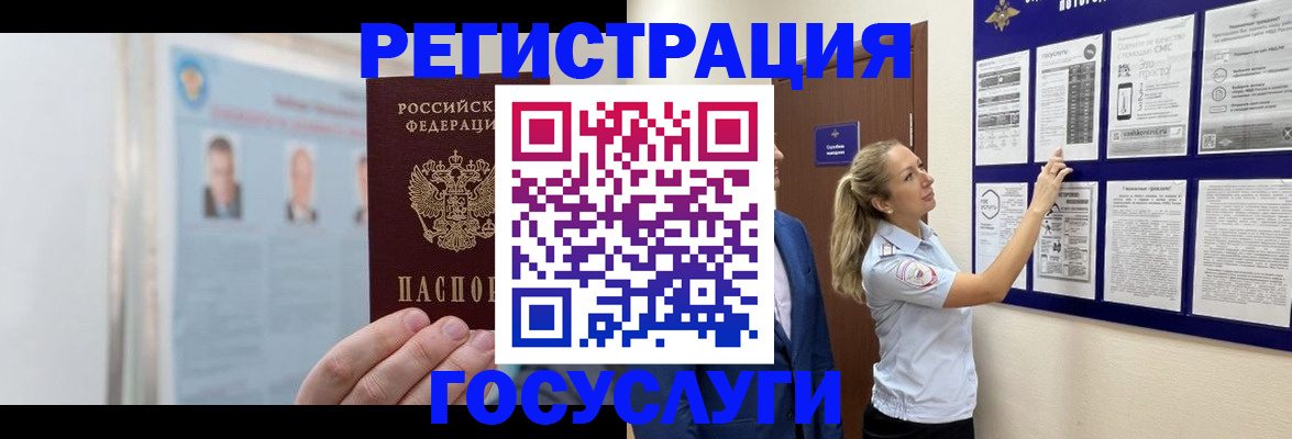 временная регистрация законно в Красном Сулине